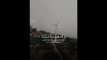 القارئ اسلام صبحي [سورة إبراهيم الآية-12] WITH ENGLISH SUBTITLES
