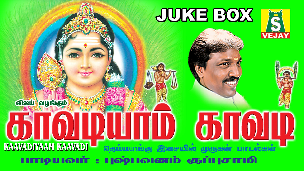 KAVADIYAAM KAVADI JUKEBOX