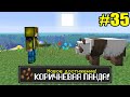 Майнкрафт Хардкор, но с ТЫСЯЧЕЙ ДОСТИЖЕНИЙ! (#35) Minecraft Hardcore with 1000 ADVANCEMENTS Лолотрек