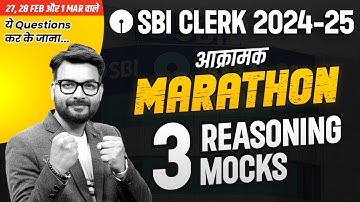 SBI CLERK 2024-25 | 3 Reasoning Mocks | Important For 27,28 Feb & 1st March | By Saurav Singh