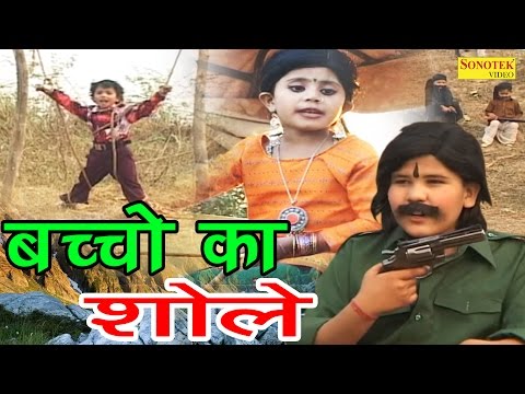 480px x 360px - Chhote Bachcho Ki Shole | à¤›à¥‹à¤Ÿà¥‡ à¤¬à¤šà¥à¤šà¥‹ à¤•à¥€ ...