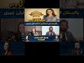 Laila Zuberi Pakistani Actress Part 8 Jahanzaib Awan Podcast