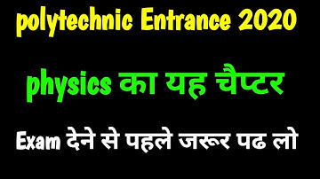 physics important chapter for polytechnic entrance exam| Polytechnic Important chapter