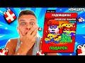 😱ЖЕСТЬ! ВОШЕЛ В ИГРУ И ОФИГЕЛ ОТ КОЛИЧЕСТВА ПОДАРКОВ 🤯