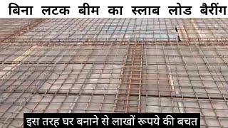 Two way Slab Reinforcement ditelas | load Bearing house Construction in India | rcc slab