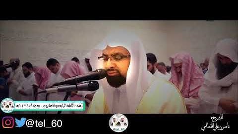 #تلاوات #ماهر_المعيقلي #ياسر_الدوسري #ناصر_القطامي #السديس #خالد_الغامدي(16)