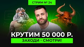 Цель 200 000 ! Отбиваем долги ! Будет розыгрыш подарка/ Смотри Дает