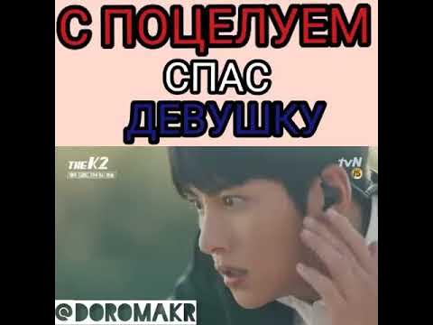 С ПОЦЕЛУЕМ СПАС ДЕВУШКУ😯 - YouTube