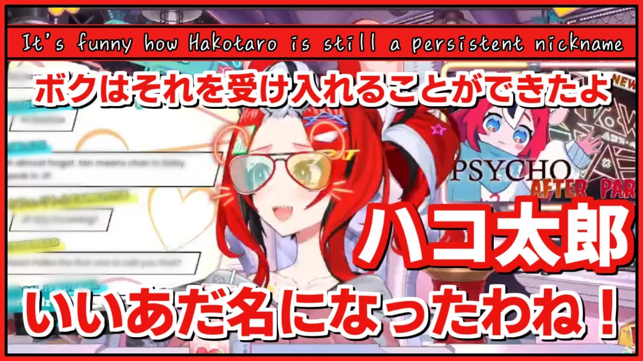 ハコス｜海外ニキから質問 日本ニキは何て呼んでるの？【ホロライブ/さくらみこ/大空スバル/獅白ぼたん/尾丸ポルカ/IRyS/ハコス・ベールズ/ホロライブ切り抜き/切り抜き】