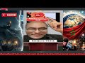 لايف جبور كشف المستور في أخبار اليوم 05 02 2026 