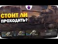 ЧТО ОЖИДАТЬ ОТ ТАНКОВ ИЗ ИВЕНТА &quot;РЕТРОТОПИИ&quot;? // Tanks Blitz