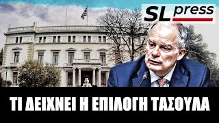 Σταύρος Λυγερός - Για να μην έχει διαρροές και να έχει καλυμμένα τα νώτα του επέλεξε ο Κυριάκος