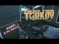 ВАЙП, ПАТЧ 0.14 ► Escape from Tarkov  - Путь бомжа в ТАРКОВЕ!