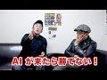 Thinking MMA〜つまらない固定観念を疑え【朝日昇の奇人チャンネル #016】