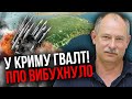 ❗ЖДАНОВ: Ого! Ракета ЗСУ прилетіла на НАРАДУ ТОП-КОМАНДИРІВ РФ. З Криму терміново написали Москві