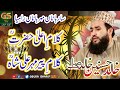 Sarbana Mehrbana Rahiya Khalid Husnain Khalid New Kalam GSTV Sarbana Mehrbana Rahiya Khalid Husnain Khalid New Kalam GSTV