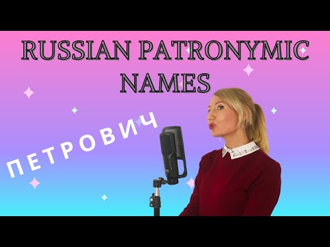 Video: How To Name A Girl With A Patronymic Viktorovna