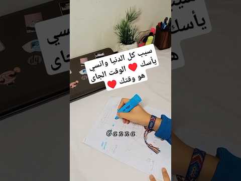 سيب كل الدنيا وانسي يأسك بدون موسيقى To Do List Study With Ganna تحفيز للمذاكرة