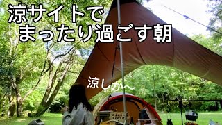涼サイトでまったり過ごす朝　ゴンドーシャロレー　秘かな人気３サイト