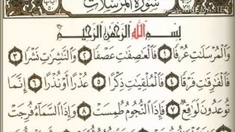 سورة المرسلات كاملة من آية ( ١ ) إلى آخرها آية ( ٥٠ ) للقارئ : محمد صديق المنشاوي .