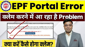 Pf Epf new error : Unable to reach CIDR servers.Url-7,Pf new error #pferror #pf_new_error_Dec_2024