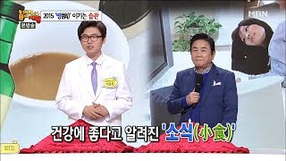 똑똑하게 소식하는 방법 [엄지의 제왕 111회]
