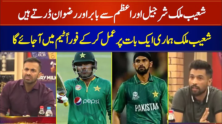 Wahab Riaz and Mohammed Amir Speaks in favour of S...