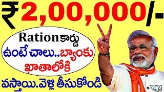 మీకున్న పనులన్నీ వదిలేసి వెంటనే చూడండి..|| Ration Card screenshot 4