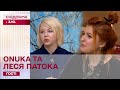 Фронтвумен гурту "ONUKA" Ната Жижченко та дизайнерка Леся Патока про свій новий проєкт