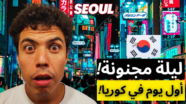 أول يوم لي في كوريا الجنوبية🤯! جنون الحياة الليلية في SEOUL,HONGDAE 🇰🇷