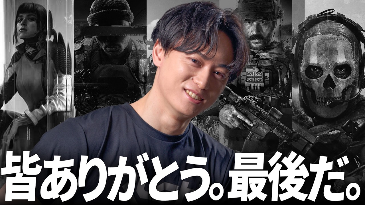 皆今までありがとう。これで最後だ。| CoD:BO7