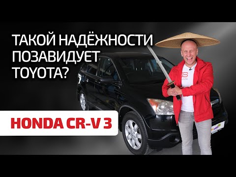 👌 Honda CR-V: действительно лучший в классе? Или всё-таки разваливается со временем?