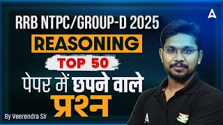 RRB NTPC/Group D 2025 | Reasoning Top 50 Questions with Tricks | Reasoning by Veerendra Sir