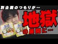 【地獄】ペヤングペタマックスたぬきそば。。。別企画のはずがなぜこうなった。【年の瀬のお供はペヤングで】