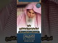بشرى لمن أحب الجهاد ولم ي كتب له الخروج لفضيلة الشيخ عبدالله القصير رحمه الله