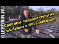 Сахалин. Одноэтажный дом по нашему проекту. Несущие стены из газобетона и ЧРП в сейсмике