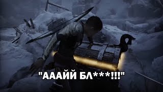 God of War Ragnarok: Атрей вскрывает сундук