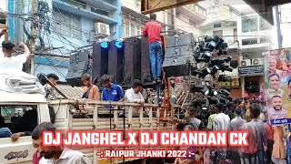 DJ JANGHEL || Dj Janghel X Dj Chandan Ck || Raipur Jhanki 2022 || Pushpendra P2S