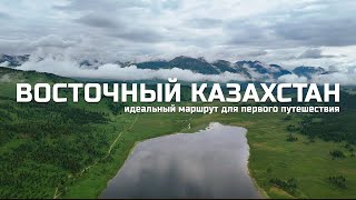 видео: Увидеть все за 7 дней! Катон Карагай, Староавстрийская дорога, Рахмановские ключи, Алтай, ВКО картинка: Увидеть все за 7 дней! Катон Карагай, Староавстрийская дорога, Рахмановские ключи, Алтай, ВКО