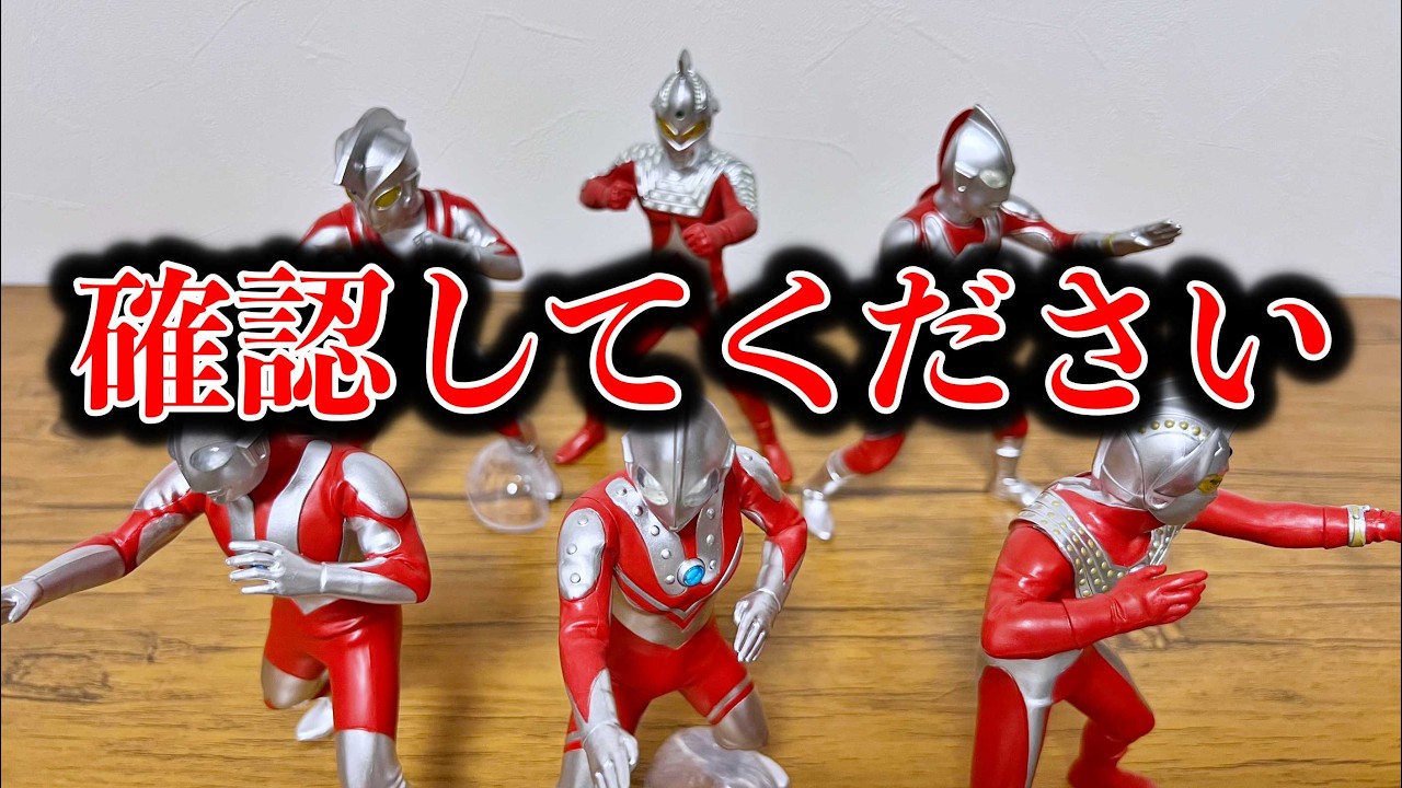 特撮ヒーローズ?　ウルトラマン Eiyuu Yuuzou] Is your Ultraman figure okay? - YouTube