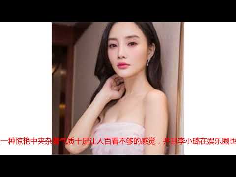 李小璐近照曝光，身旁男子手放的太不讲究，网友：她还一脸享受