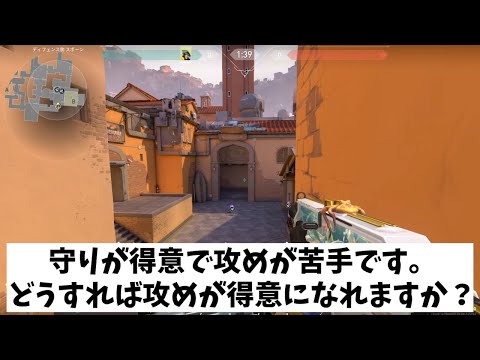 VALORANT法律部門　攻めが苦手