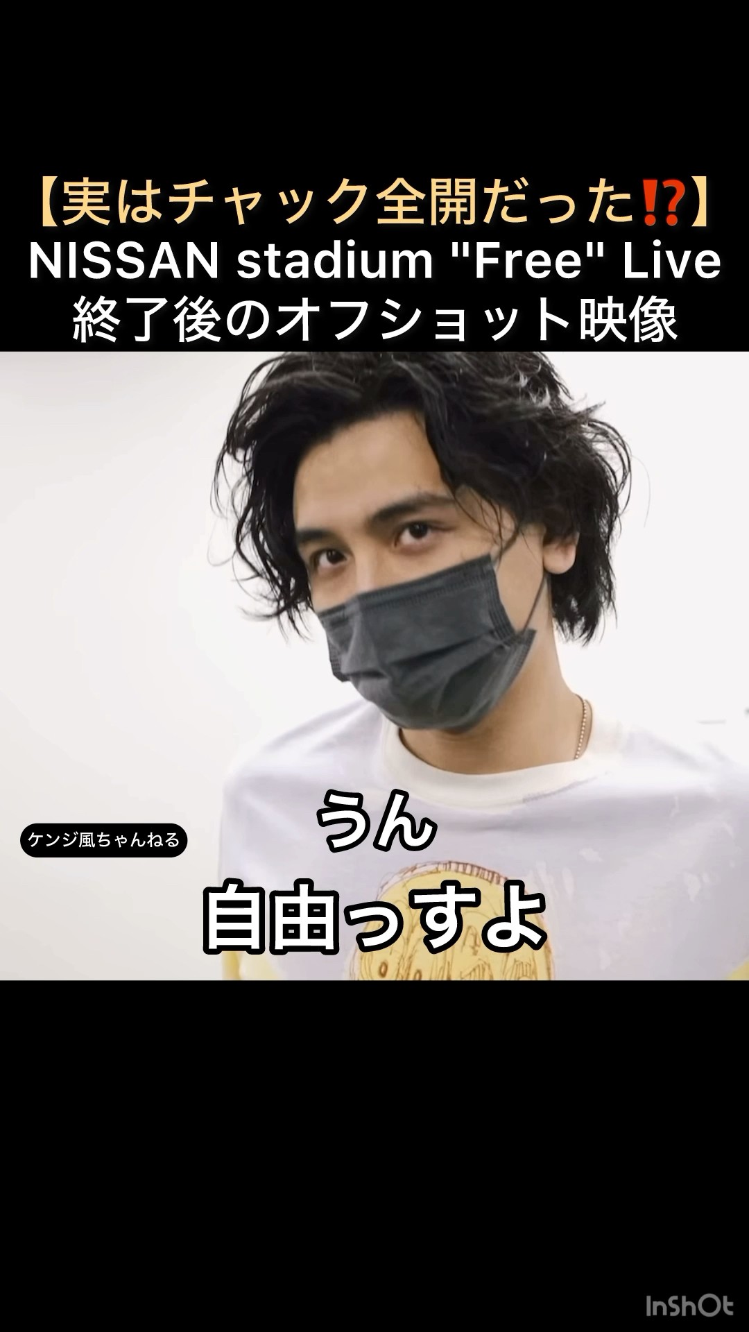 Was his zipper actually fully open?!] Behind-the-scenes footage