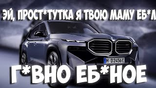 КАК BMW ОПОЗОРИЛАСЬ НА ВЕСЬ МИР!