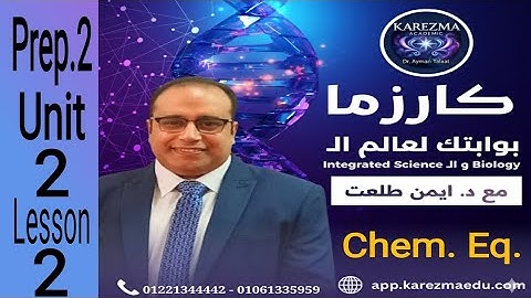 @ science first term unit 2 lesson 2 prep. 2 2026 part 2