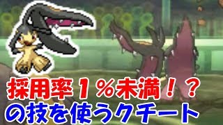 【ポケモン】"千石撫子理論"って知ってる???【ウルトラサン・ウルトラムーン/ポケモンUSUM】 千石撫子 検索動画25 【ポケモン】"千石撫子理論"って知ってる???【ウルトラサン・ウルトラムーン/ポケモンUSUM】 千石撫子 検索動画 25