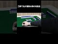 【麻雀】三麻で北が激熱な時の対処法 #shorts