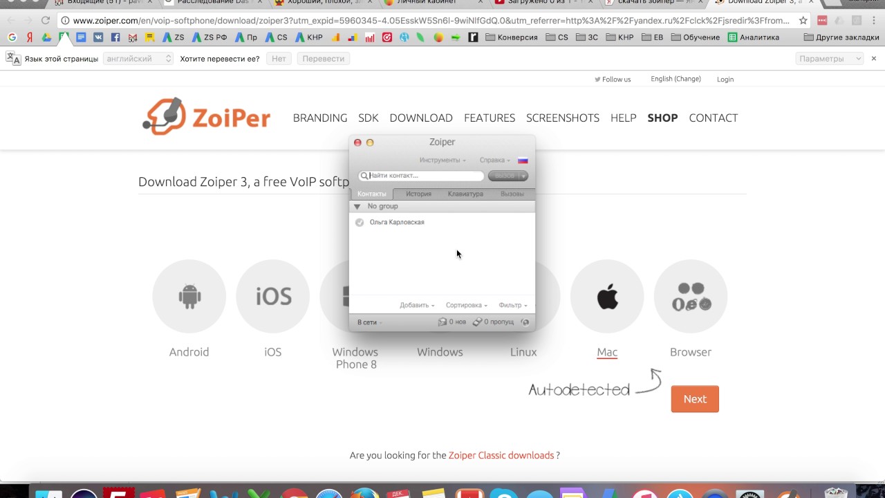 Зойпер - YouTube