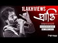   prapti official  new bengali song  nachiketa chakraborty  monalisa mukherjee