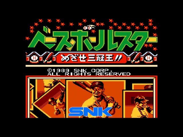 ファミリーコンピュータ - 新品未使用 美品 ベースボールスターSNK ファミコン FC ベースボールスター めざせ三冠王!! SNK ファミコン本体用